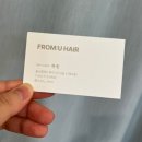 프롬유헤어(From U hair)