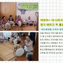 소라경로당 이미지