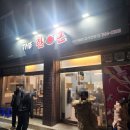 더한근 | 제주공항 근처 흑돼지 맛집 더한근 후기