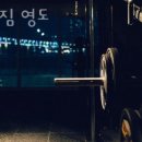 조아짐 영도 이미지