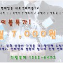 HCN새로넷방송