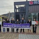 [기사] 예산군, 안전한 지역사회 조성 위한 여성폭력 근절 캠페인 진행 이미지