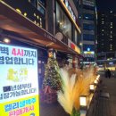 가성비좋은집 아침산저녁바다 다산점