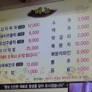 따봉식당 이미지