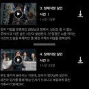 O-4 | 넷플릭스 예능 크라임씬 제로 1화~4화 후기 (스포O, 줄거리)
