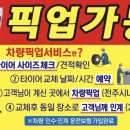 타이어테크 동산점 이미지