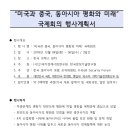 동평원