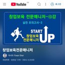 부경대학교 창업보육센터 | [창업보육전문매니저] 자격증 취득 및 실무수습교육, 2025년 창보매 시험정보, 합격 후기