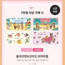 영비치 | 올리브영 산리오 7월 콜라보와 비치타월 쟁취 후기