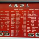 화라쿵푸 이미지