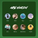 천사유통 | [[ 러쉬 ]] 1년에 단 한 번! 대디오 향 가득, 천사머릿결 세트 득템후기💜