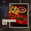 중앙동115 | 안산 중앙동 술집 기술