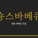 굽네치킨 독산1동점 이미지