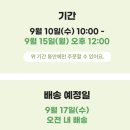 라이프룻헬리오시티