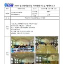 동삼초등학교 이미지