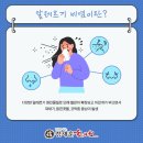 정재훈한의원 이미지