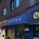 이수 떡볶이