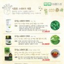 한양농자재주식회사 | 스테비아 식품용 판매관련