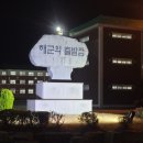 해군병702기 맞춤형성인지교육 이미지