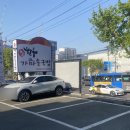 참한우가마솥국밥 이미지