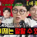 콘텐츠제작소 ＜B급 청문회 시즌2＞ ep.45 이미지