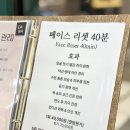 다와케어 | 수원 광교남자피부관리 19년 경력 원장님의 프라이빗 케어 다와맨즈 광교점 후기