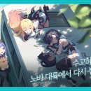 스텔라 소라 1차 CBT 후기 - BM만, 제발 BM만