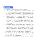 광주광역시 서구시설관리공단 이미지