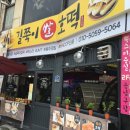 길쭉이호떡본점 이미지