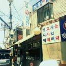 여주떡방앗간 이미지
