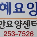 은혜환경 | 수원 장안구 요양센터 은혜요양원 편안한 노후를 위한 공간