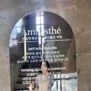 이화웰빙샵 | 진월동 웨딩 탄력 리프팅 수기윤곽 아미에스떼 추천