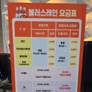 볼러스 레인(군산점) 이미지