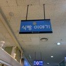 잠실 리센츠상가 빵집 추천｜동네 단골많은 빵집 식빵이야기 솔직후기