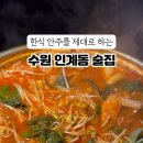 제일연탄 이미지