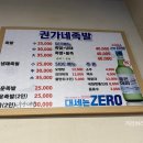 권가네족발