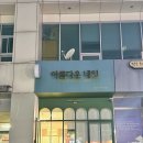 월남선생(덕천점) | 덕천 속눈썹펌 맛집 ‘오화뷰티 ’in 아름다운네일