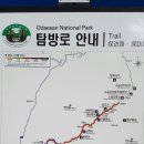 제47차 해오름 산악클럽 정기산행 산행예약방 (눈꽃산행) 이미지