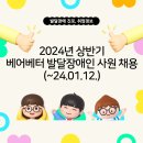 (주)베어베터 이미지