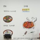 장모님닭숯불구이 이미지