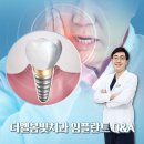 더웰봄빛치과 이미지