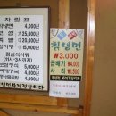 황가네칡냉면 이미지