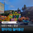 히어로컴퍼니 | 👉 “이 정도 스케일이면 축제죠? 🎡 교회 행사 완벽 셋팅 후기 (히어로 컴퍼니)”