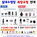 서창다목적체육관 이미지