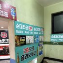 신림 원조민속순대타운 맛집 208호 전라도 88순대 내돈내산 후기