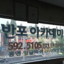 구반포역 3번출구 이미지