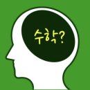 더오름수학 - 진천군 예지2길 9 | 더오름수학