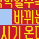 한국조형예술고등학교 이미지