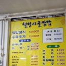 주)웰빙 | 부산영도,웰빙시골쌈밥 후기