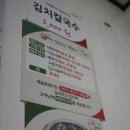 애솔촌돼지 | ［등촌동맛집］김치찌개맛집 '애솔촌돼지등촌본점'솔직후기